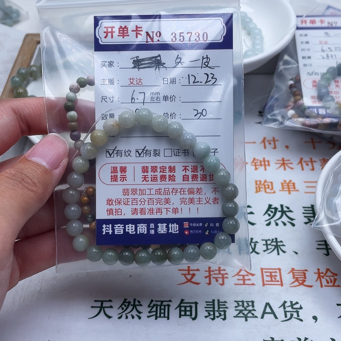冬***皮翡翠未镶嵌手链天然翡翠