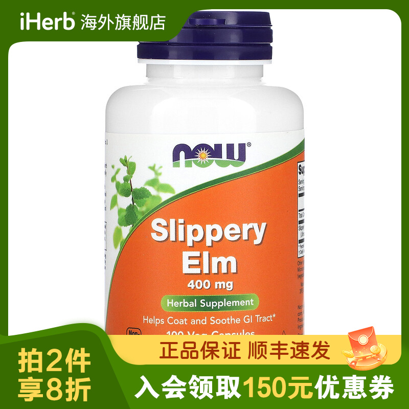 NOW Foods红榆素食胶囊100粒/瓶