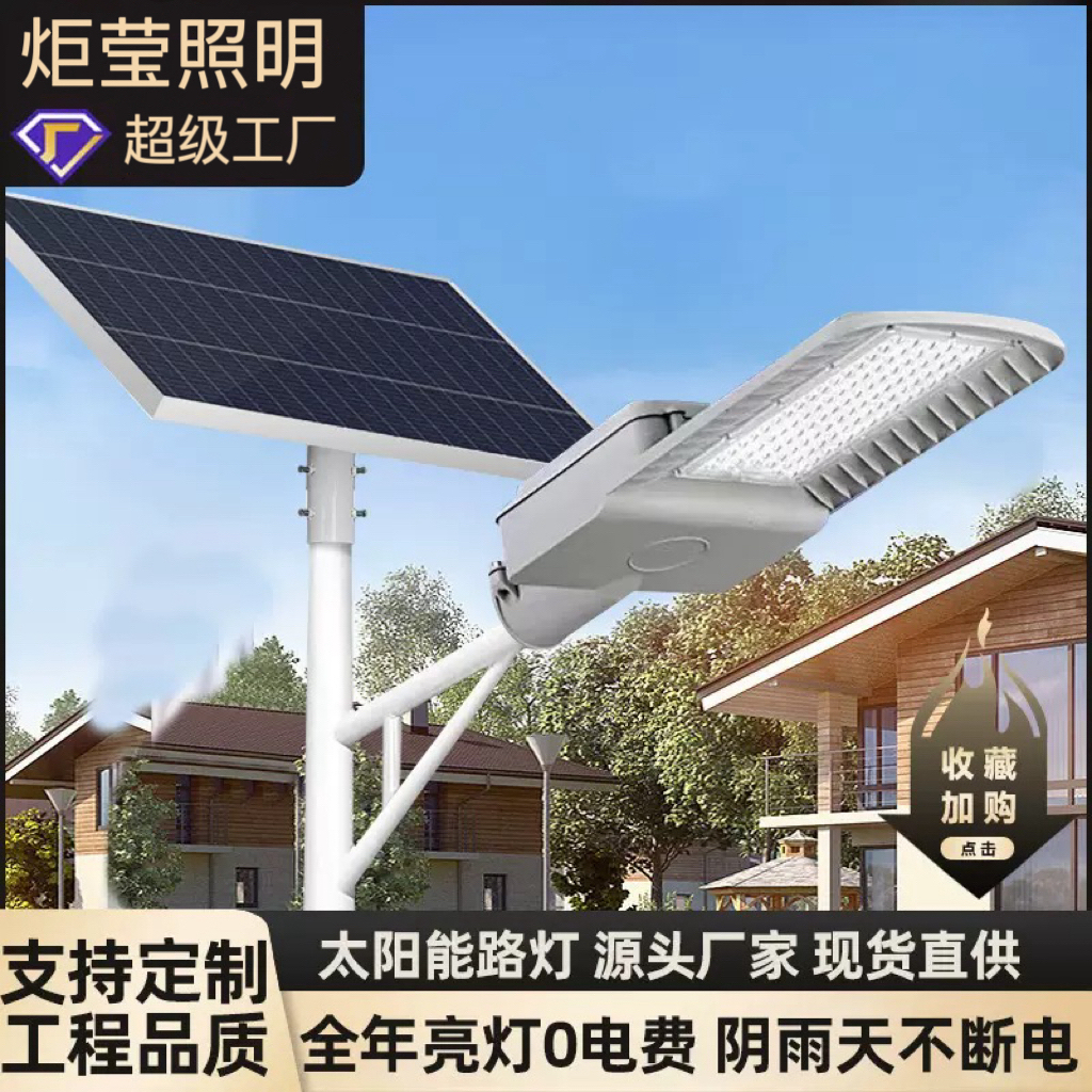 【工厂直销】爆亮飞鹰太阳能路灯户外防水铝材新农村庭院道路照明