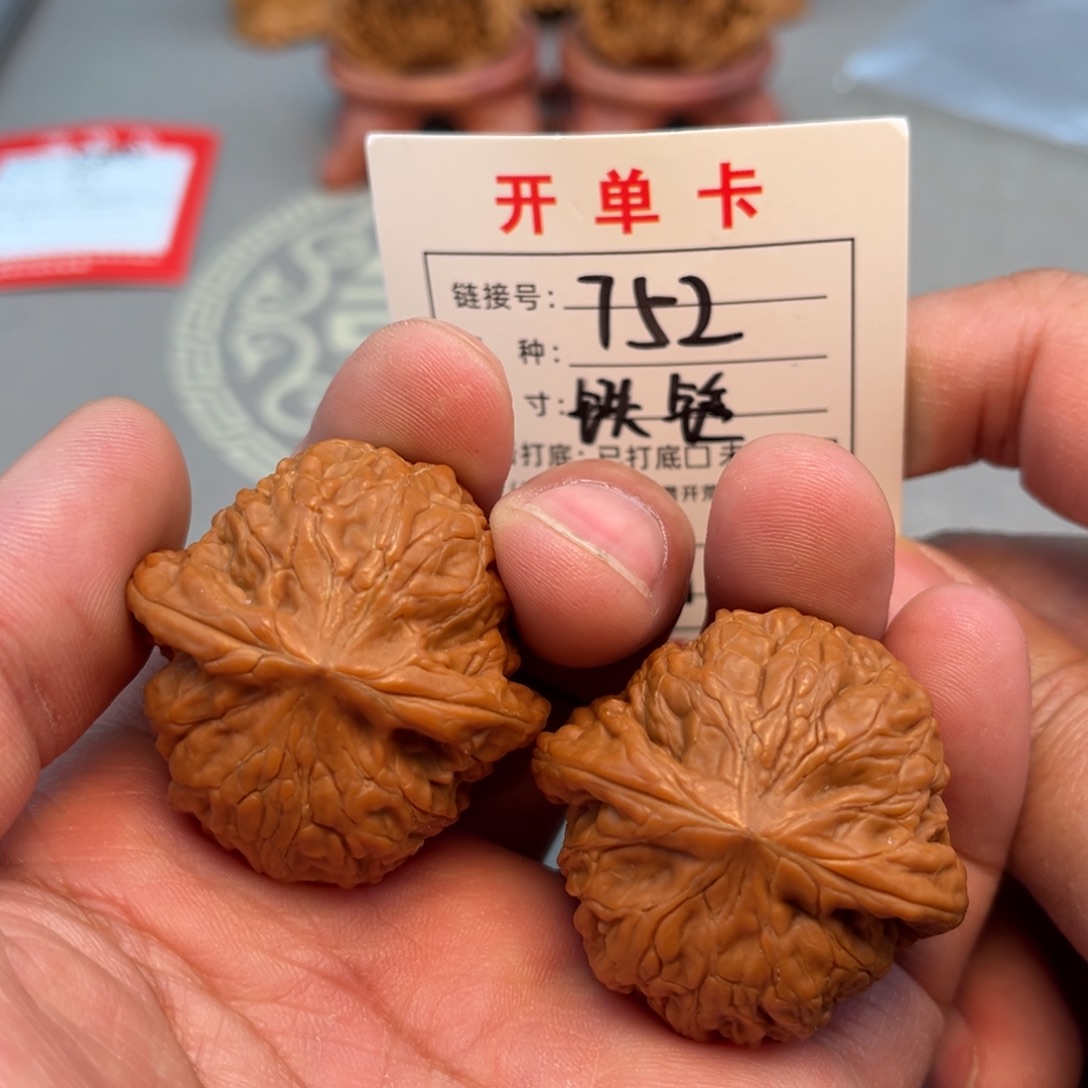 吊坠文玩核桃文玩
