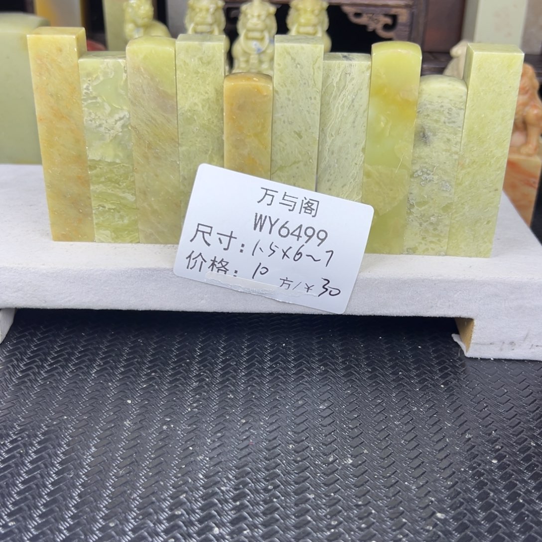 青田石青田石印章