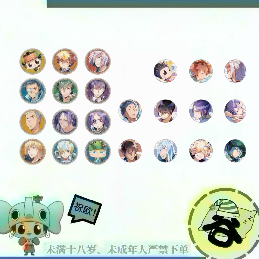 家庭教师 水彩系列吧唧 徽章潮玩盲盒 动漫周边 同意代拆