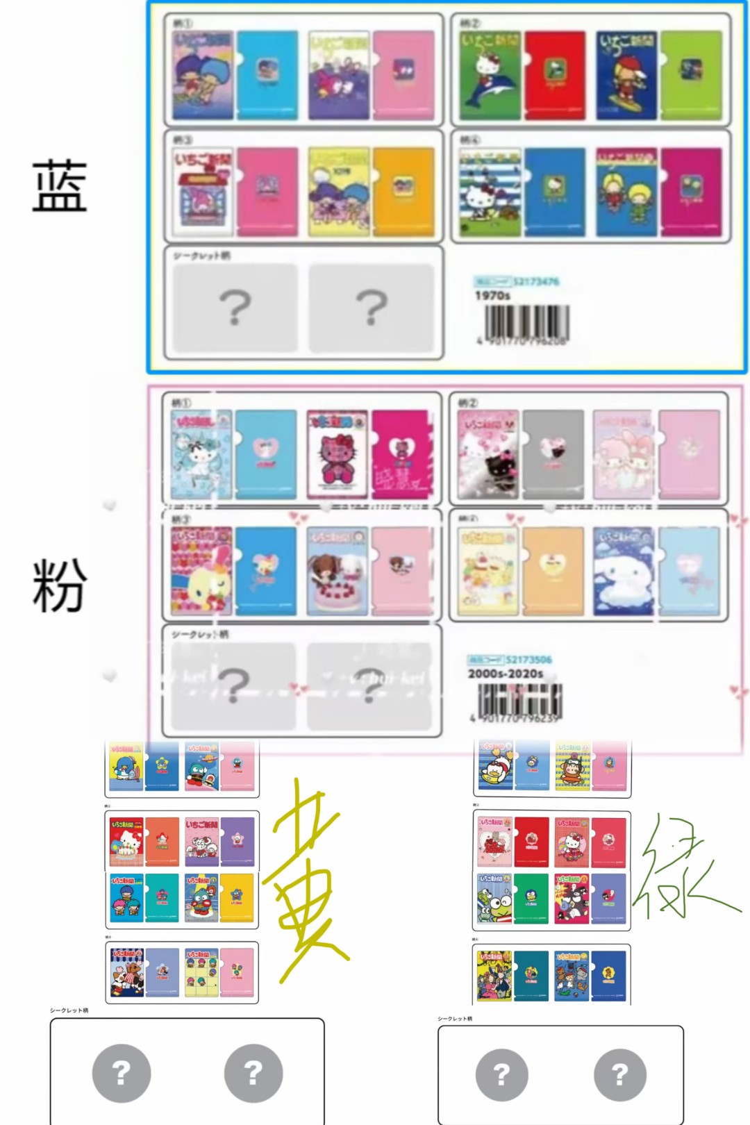 【日谷】三丽鸥草莓新闻50周年封面系列卡夹挂件夹子收藏盲盒（代拆）