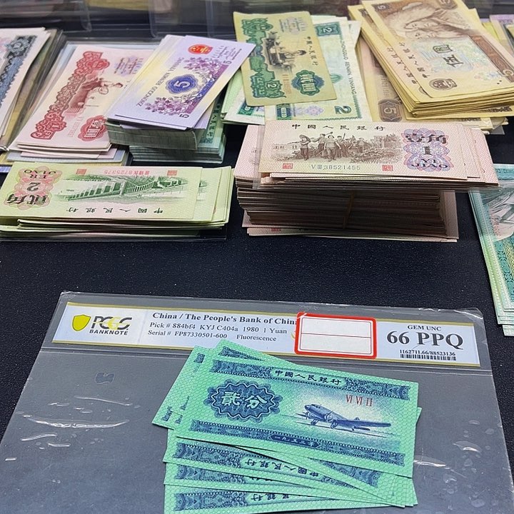 退市三版2分全新662冠10张