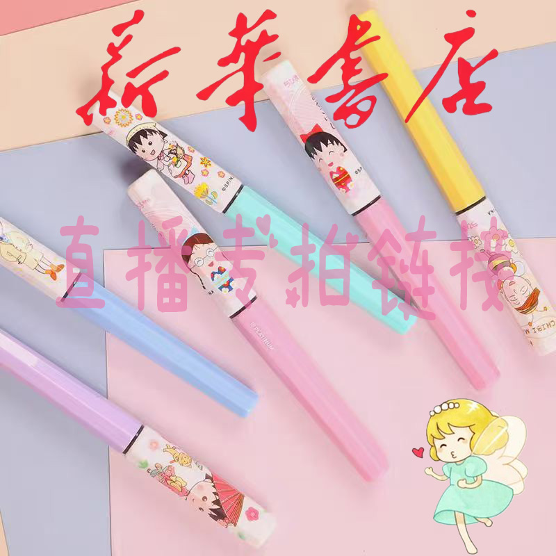 晨光橡皮随机发20块/以直播间为准