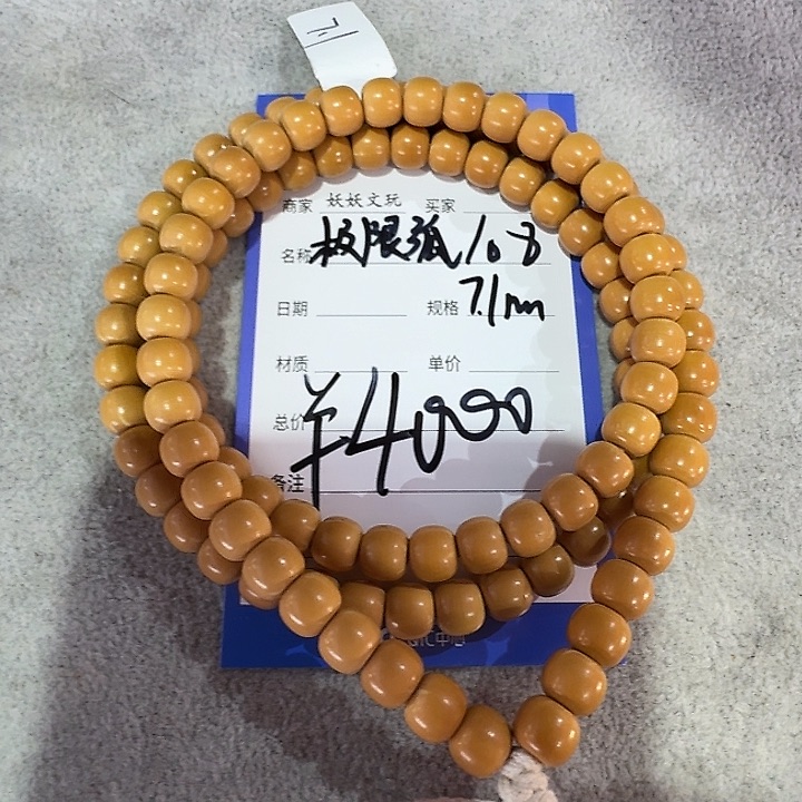 橄榄核吊坠核尖极限弧老型长串