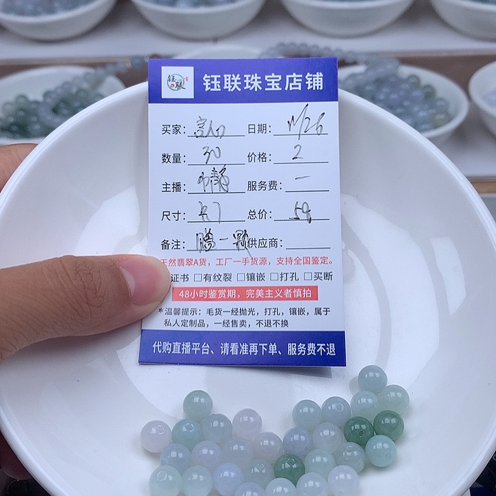 訫***翡翠散珠翡翠卡7的