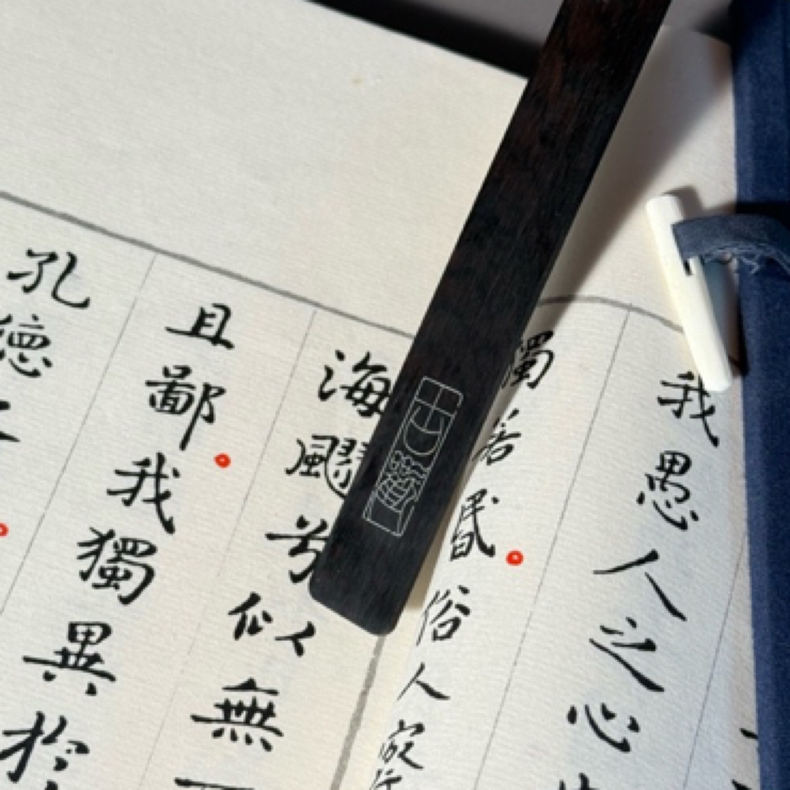 紫*光檀手作掐银丝书签《古欢》