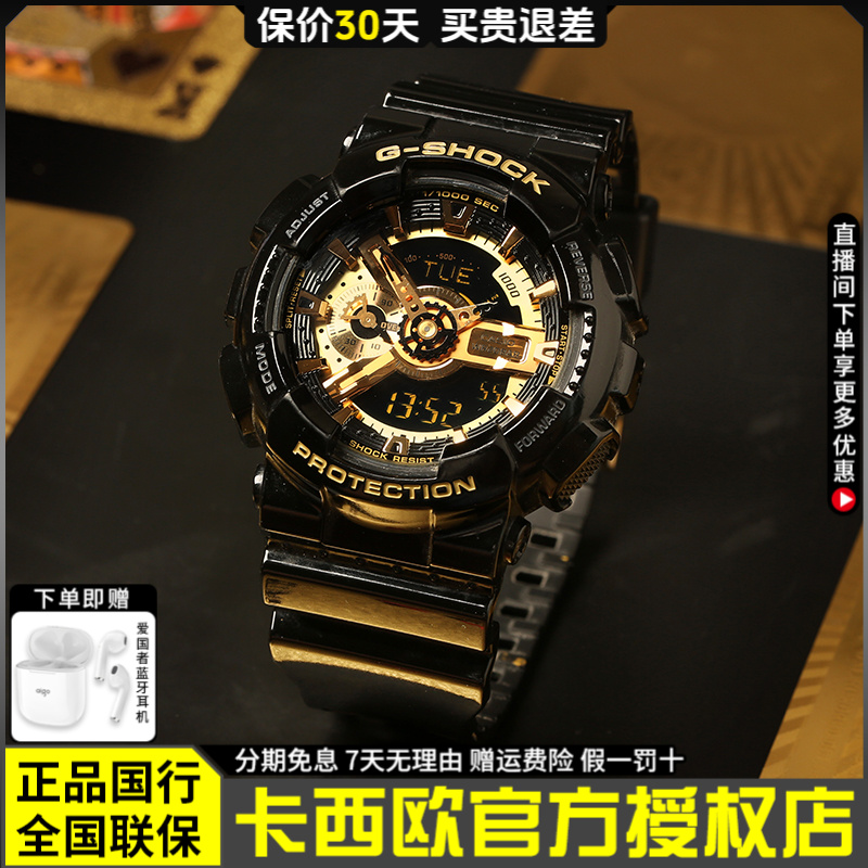 Casio/卡西欧手表男g-shock经典黑金潮流手表时尚多功能学生手表
