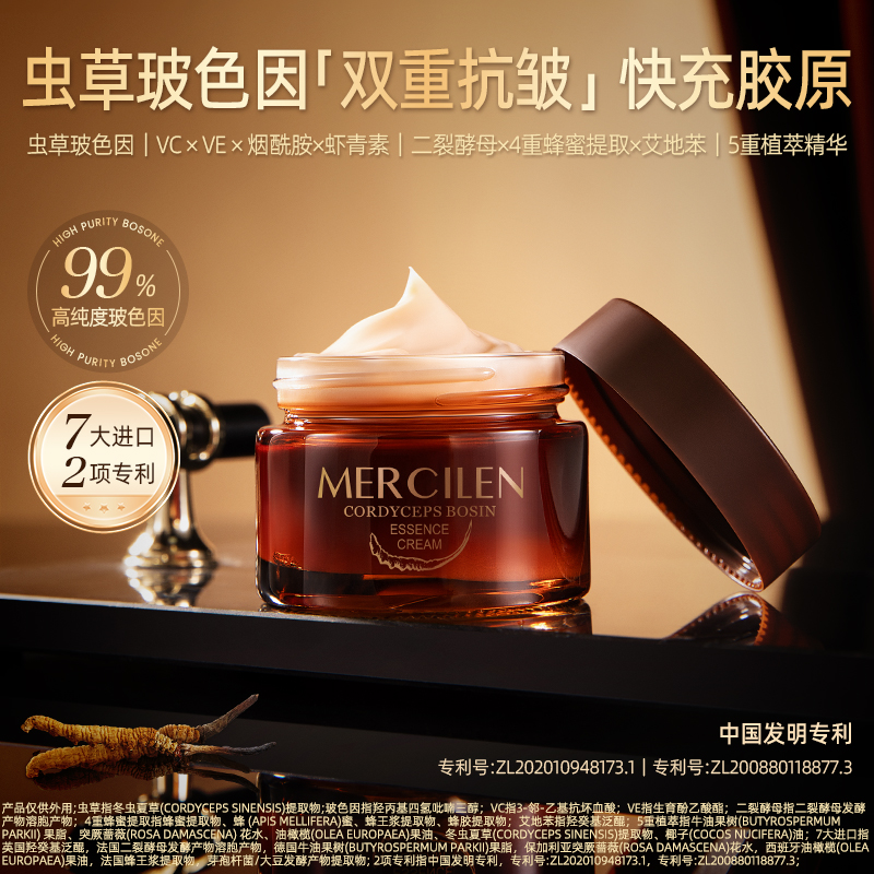 【官方正品】梦希蓝虫草玻色因光感抗皱精华霜50g保湿提拉紧致