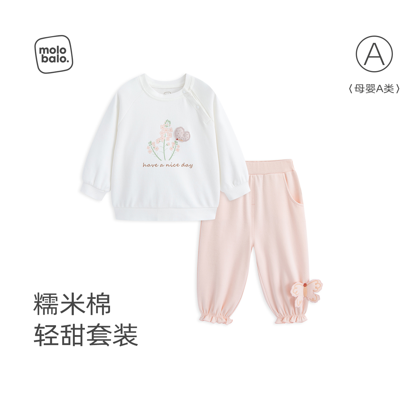 【糯米棉】麦拉贝拉女宝宝卫衣裤子套装婴幼儿春秋外出分体衣服