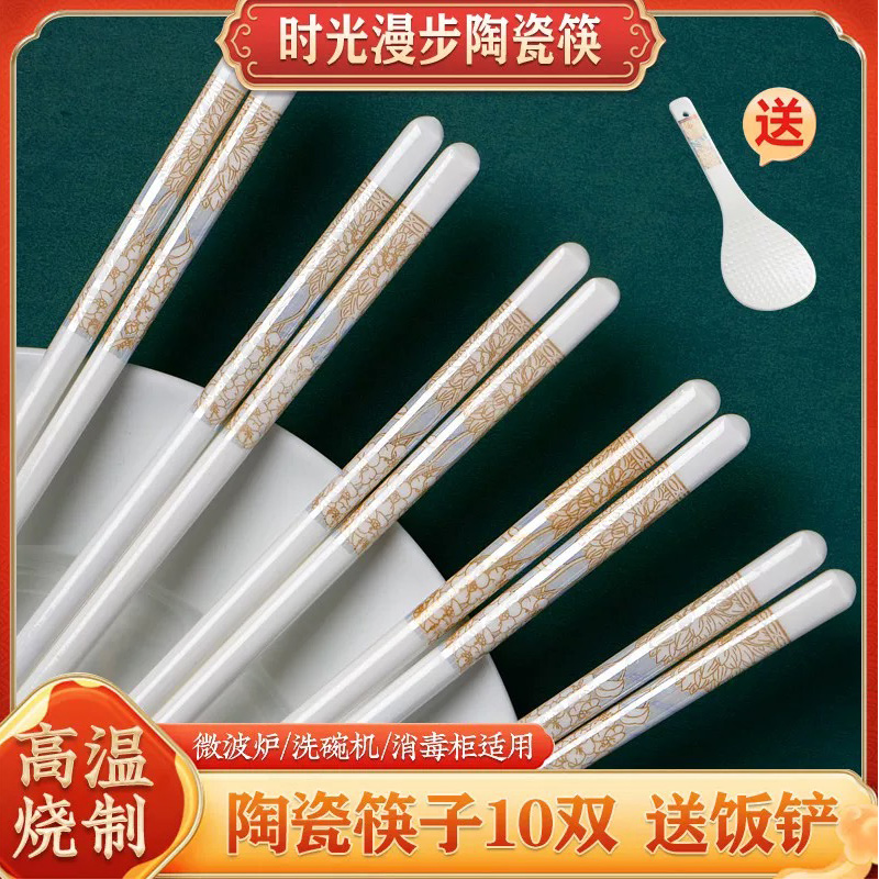 10双景德镇陶瓷筷子家用新款防滑防霉耐高温精致中式公筷一人一筷