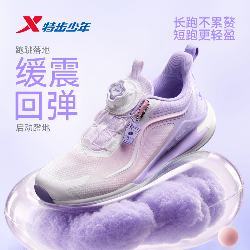旗舰秋款【氢风9.0双网】特步儿童运动鞋宽楦减震护足跑步秋上新商品图