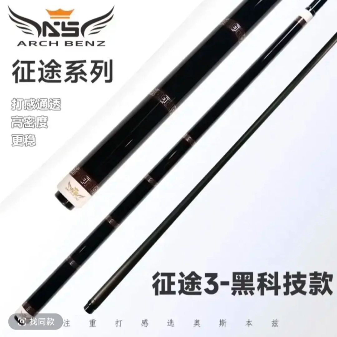 奥兹本兹征途3黑科技打杆