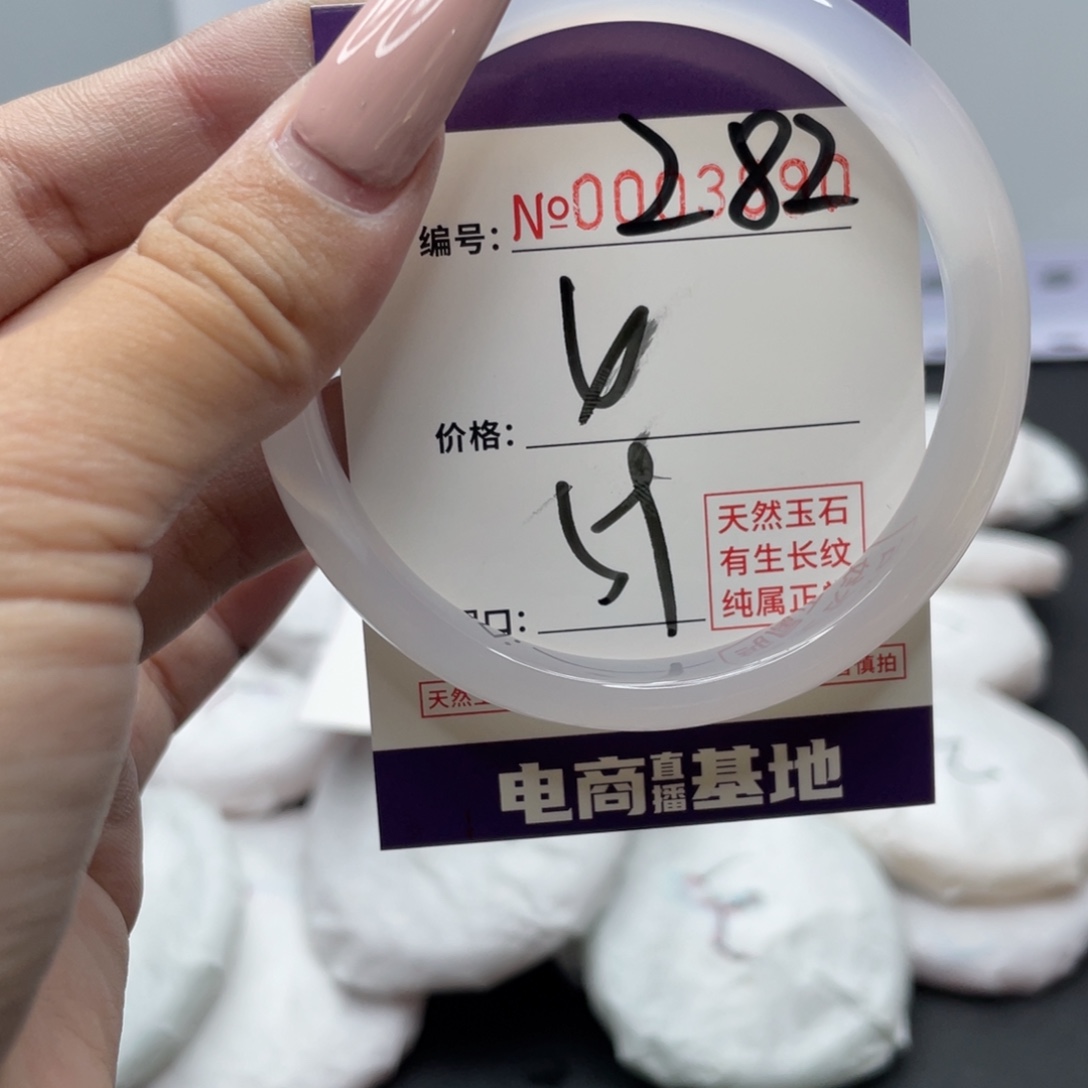 手镯玛瑙/玉髓未镶嵌282