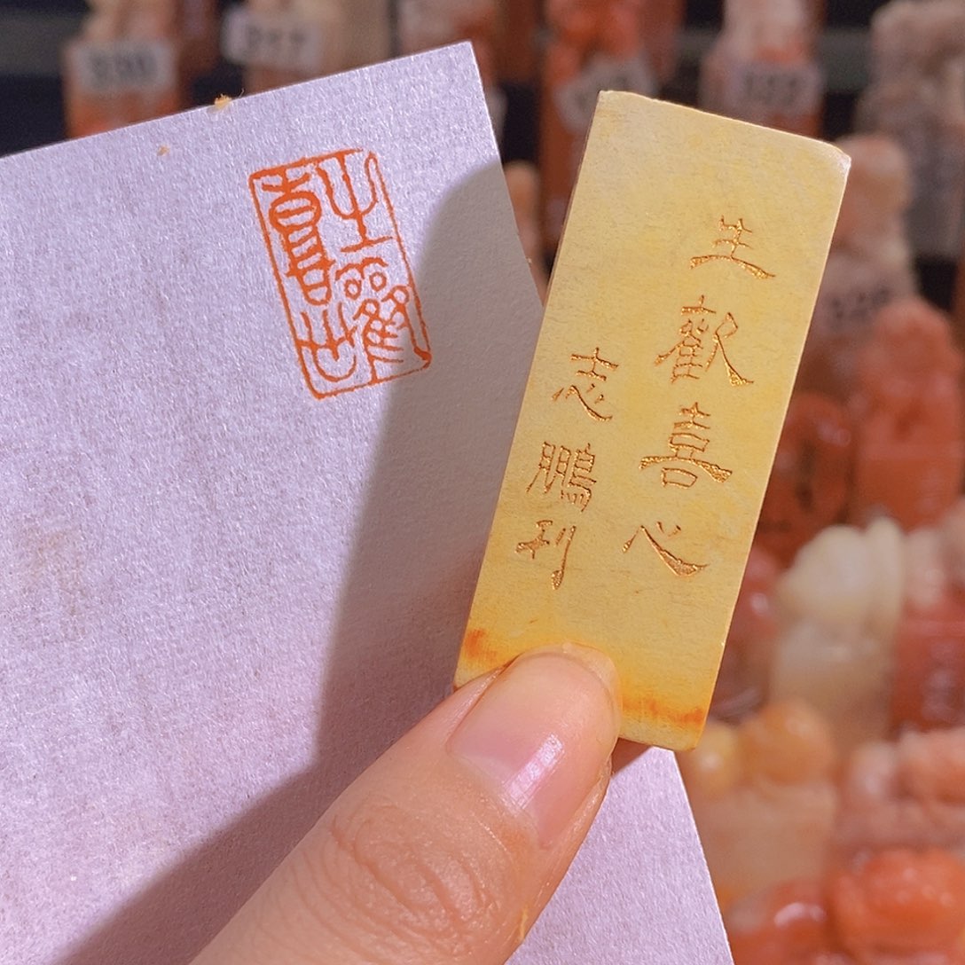 昌化石印石有库存0186。   