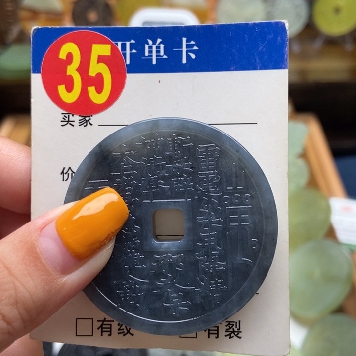 未镶嵌蛇纹石玉挂件明*