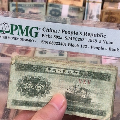 10张退市旧票福利品五分