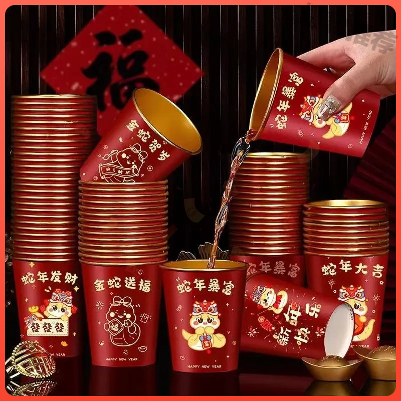 【50只装】2025年金箔色纸杯一次性杯子加厚婚宴喜庆家用年货新年