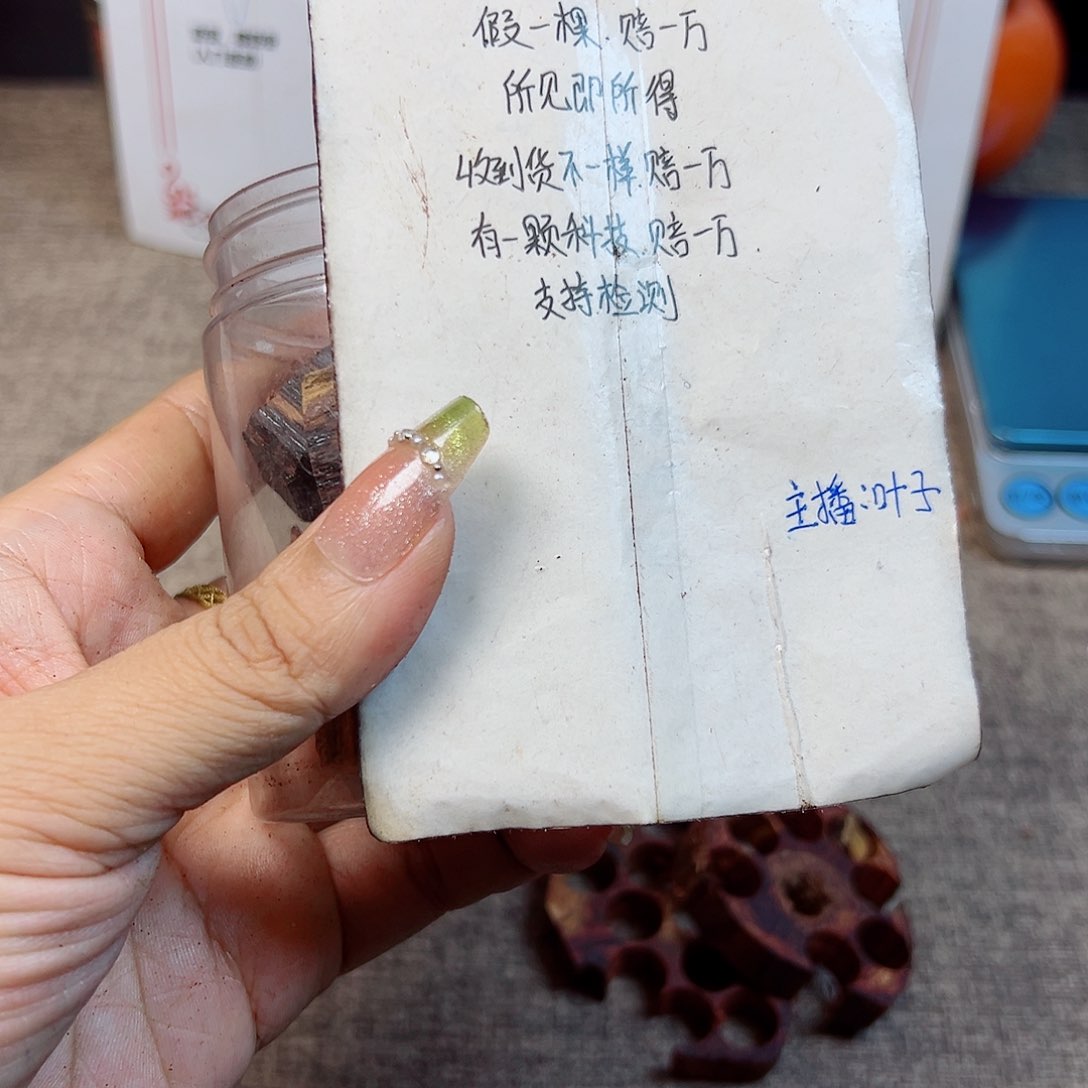 藤类降真香缅甸东枝料明黄油碎料50克9.99