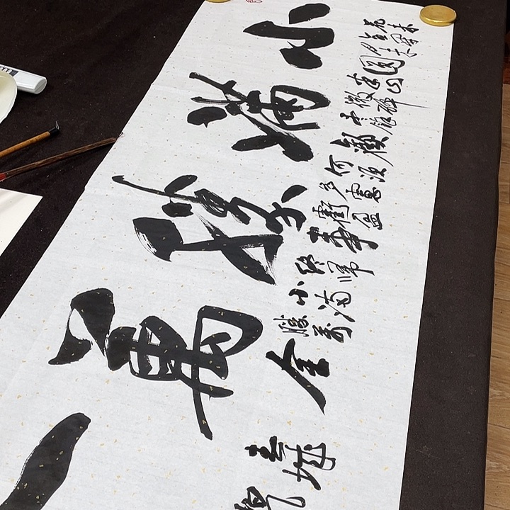 横款网盘小满胜万全135×48厘米