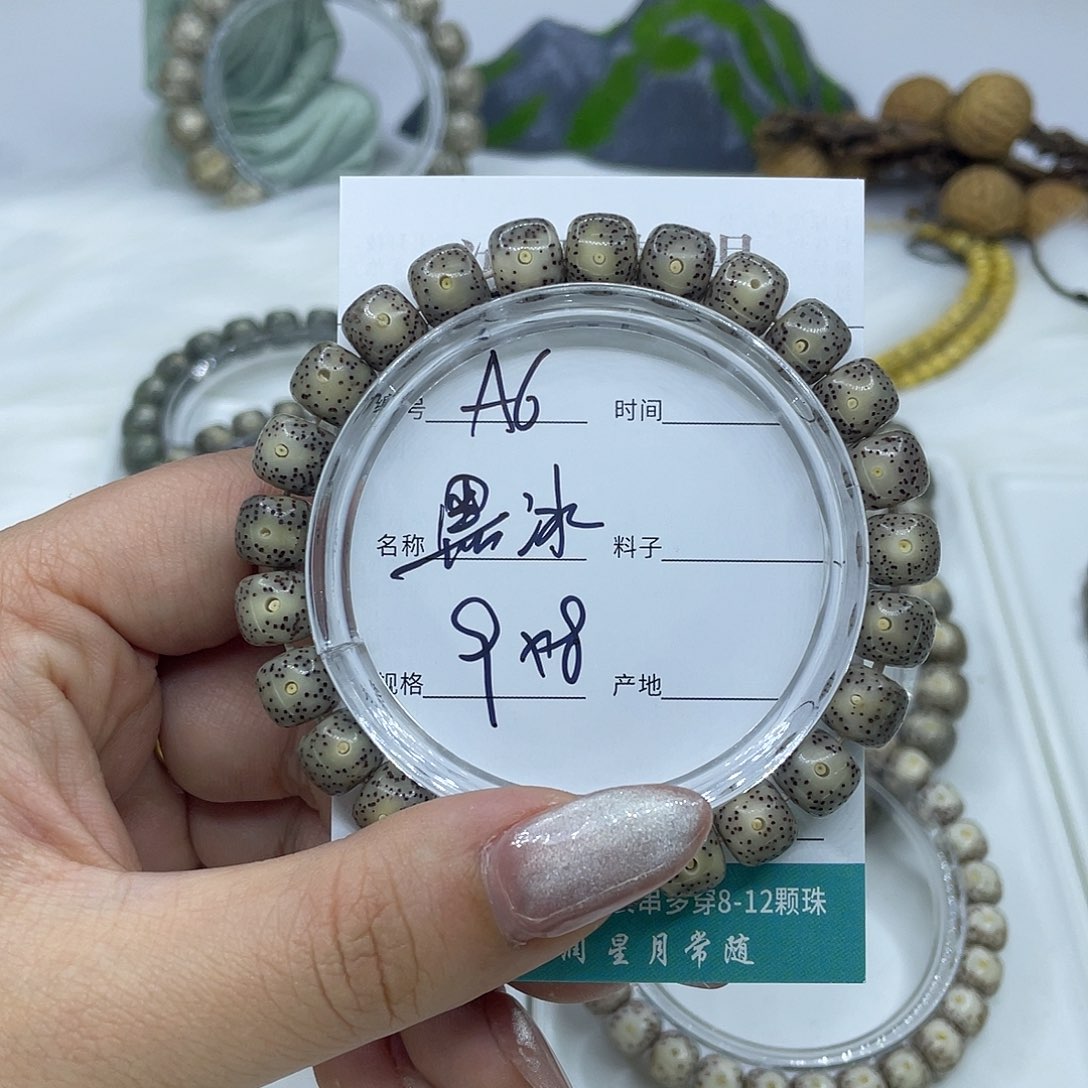 吊坠星月菩提A6黑冰