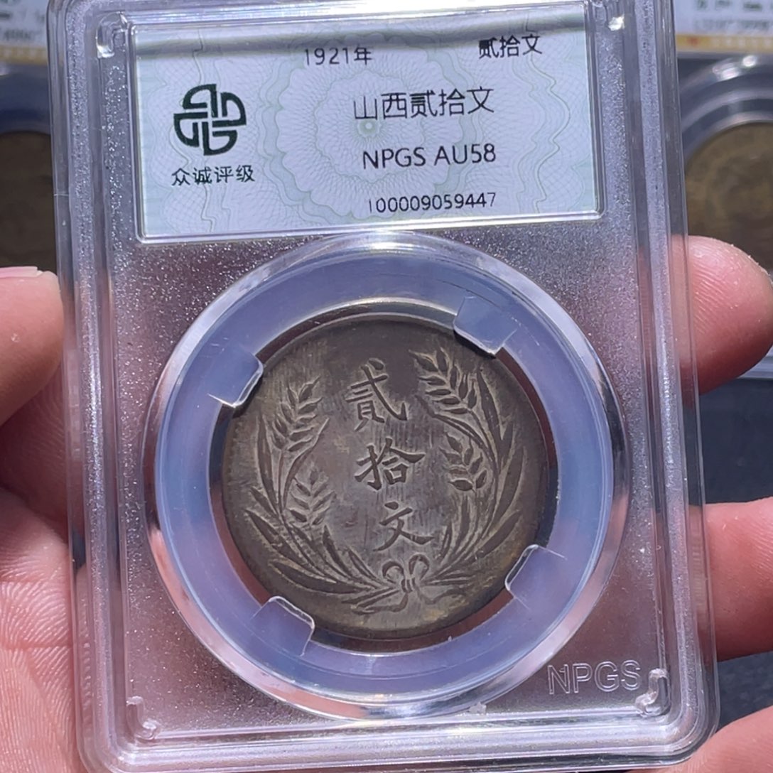 金属江南收藏江南柴9447