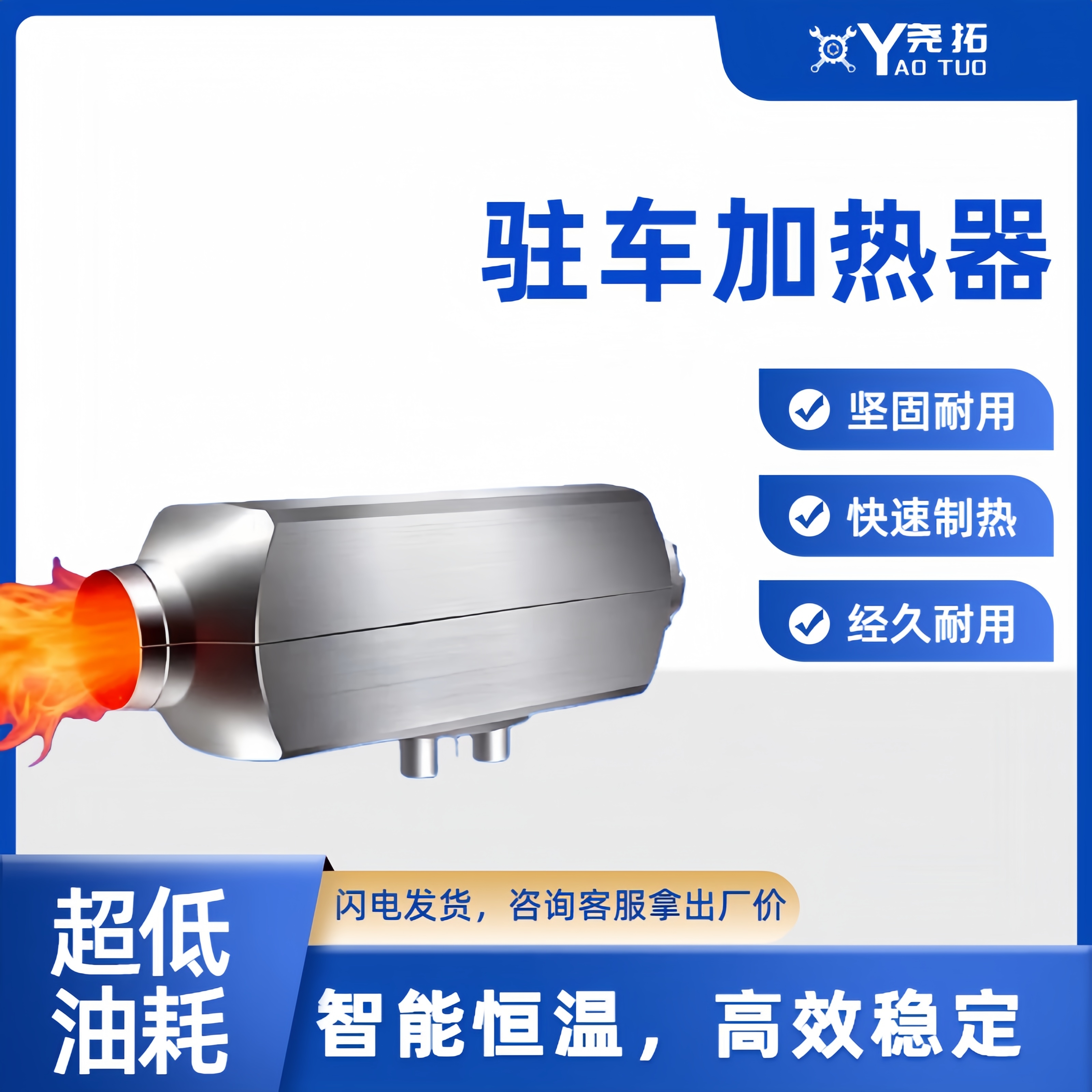 2025新款柴暖驻车加热器24v重卡货车12v房床车载燃油取暖器高原版