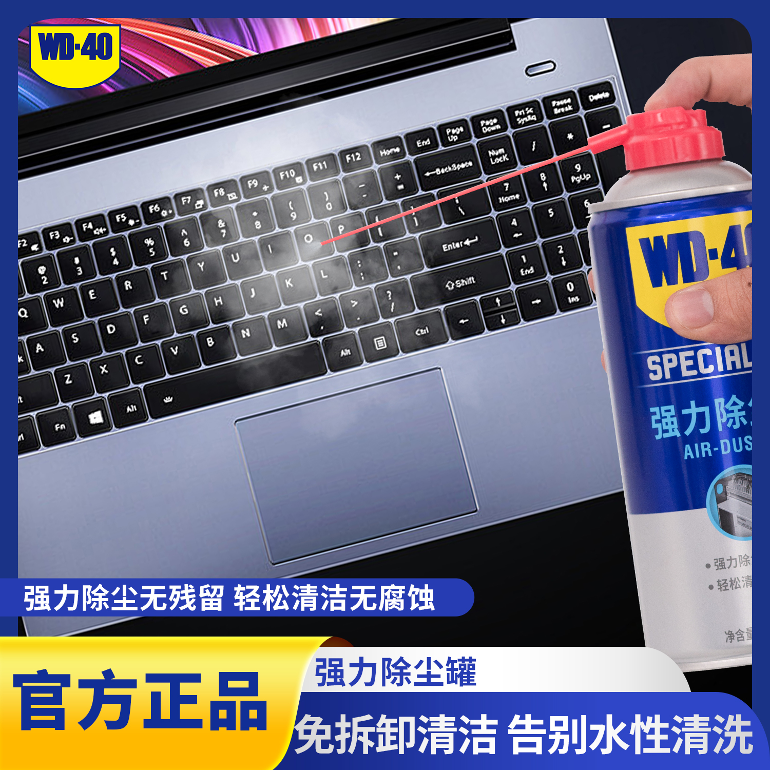 WD-40除尘罐电脑游戏手柄键盘手机听筒相机灰尘清洁除尘压力wd40