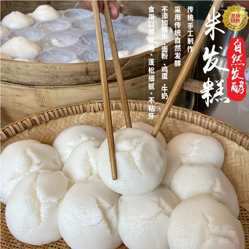 恩施湘西特产泡粑粑米粑粑发糕自然发酵加热即食