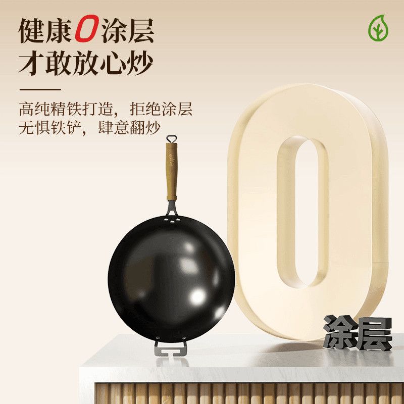 古臻匠圆底炒菜精铁锅无涂层家用厨房不粘锅不生锈炒菜锅家用开锅