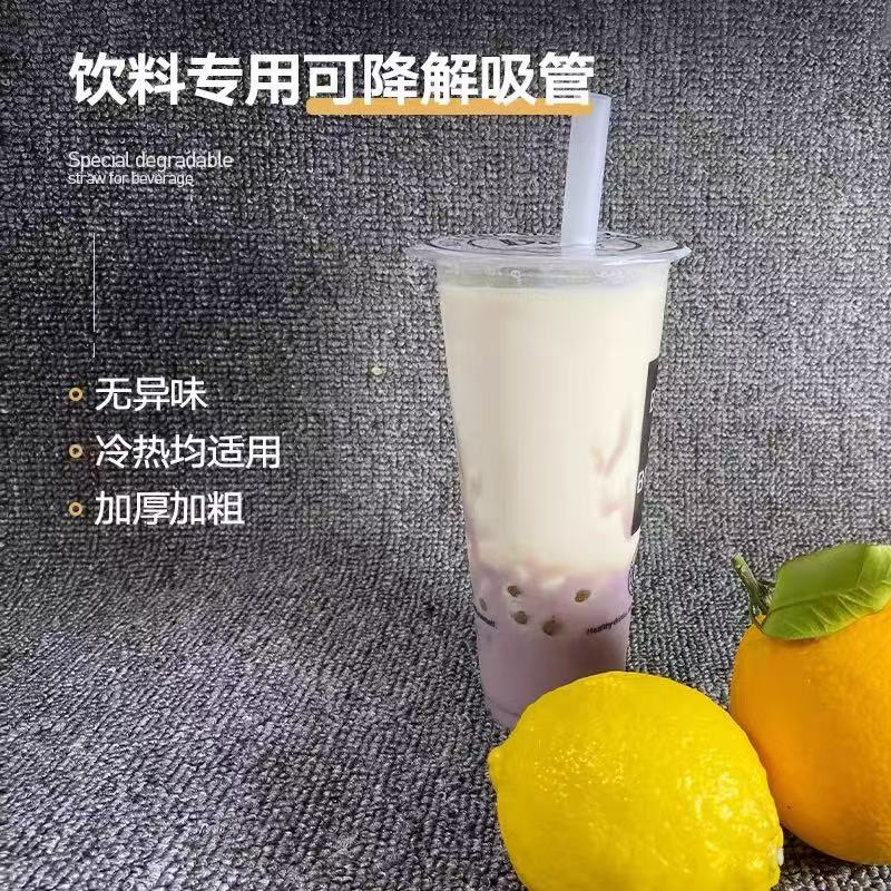一次性吸管pla环保可降解独立包装珍珠奶茶商用食品级塑料粗吸管
