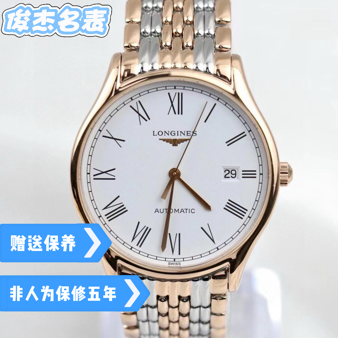 99新 Longines/浪琴 99新律雅960系列/男士自动机械表/38.5mm表径
