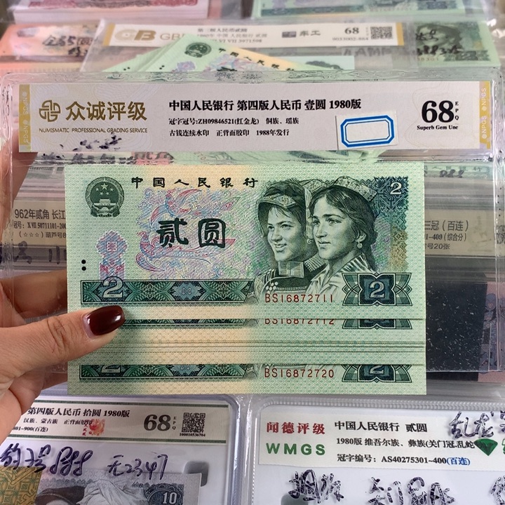 902首发冠十连号，原票保真，号码无4