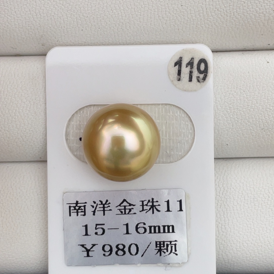 未镶嵌裸珠定制海水珍珠15-16mm
