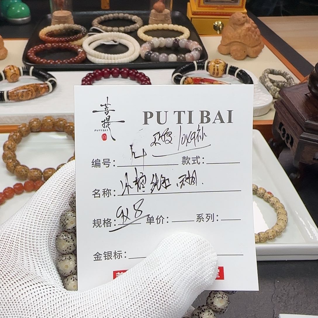 星月菩提手串星月