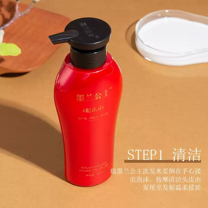 墨兰公主淘米水洗发水
