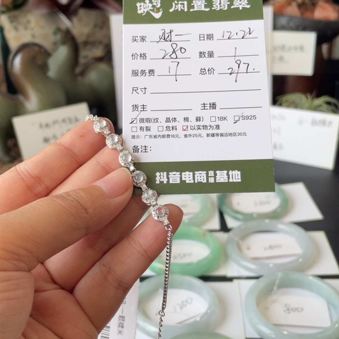 财***财翡翠银S925镶嵌手链翡翠