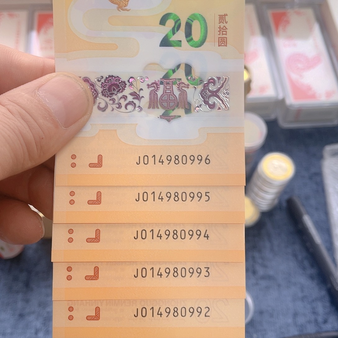 其他普通金属龙钞5连号