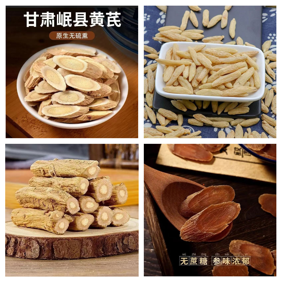 红参麦冬黄芪党参元气汤四宝组合泡水煮汤