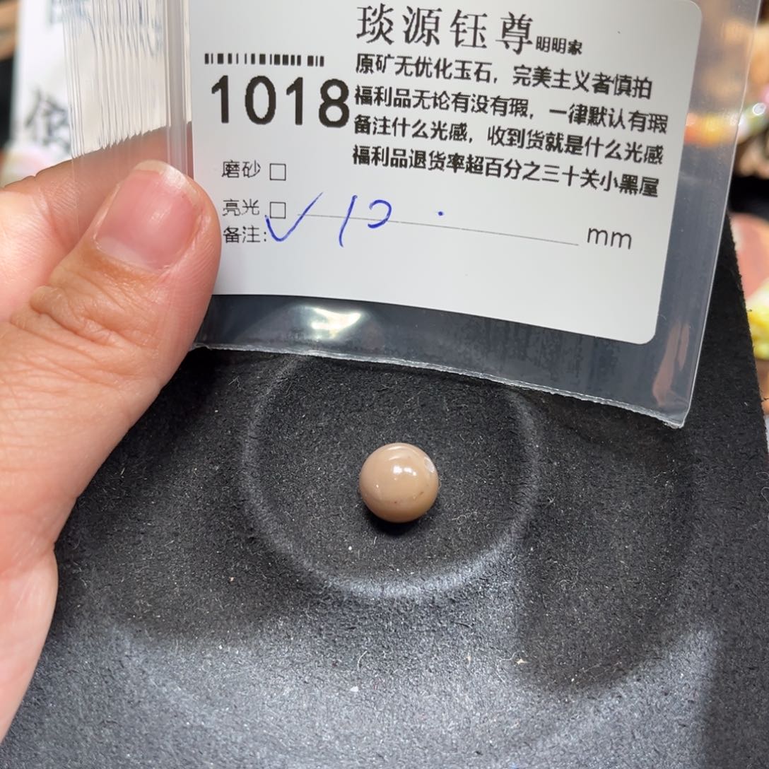 玛瑙/玉髓原矿盐源盐源玛瑙产地直发未镶嵌