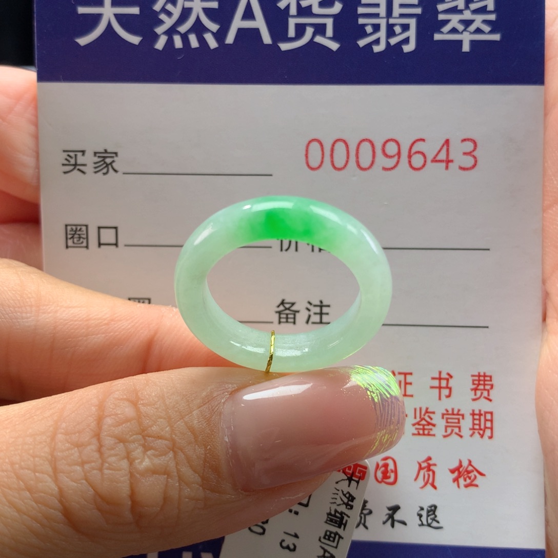 翡翠戒指未镶嵌13圈