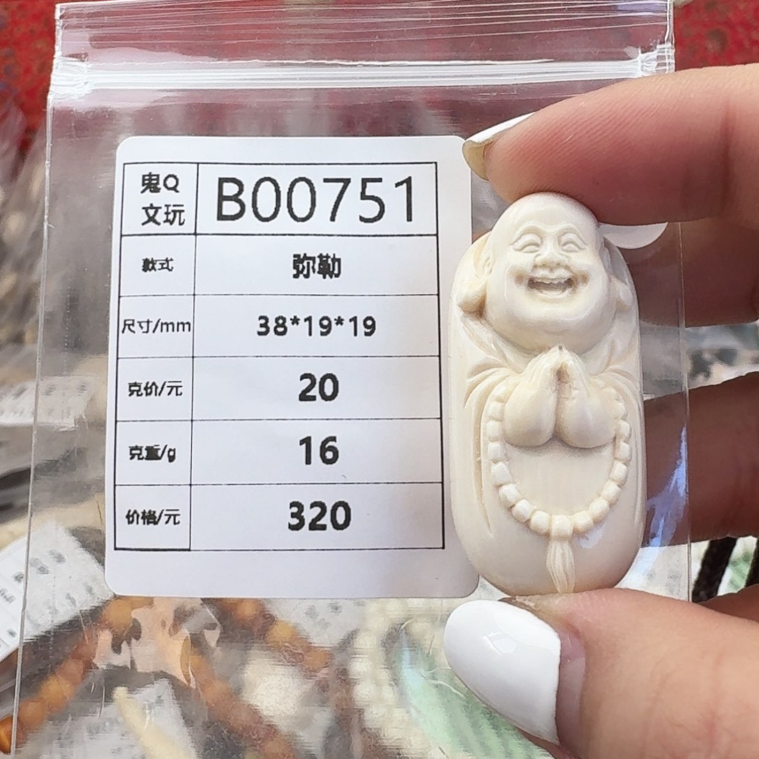手串/手链/手镯猛犸象牙