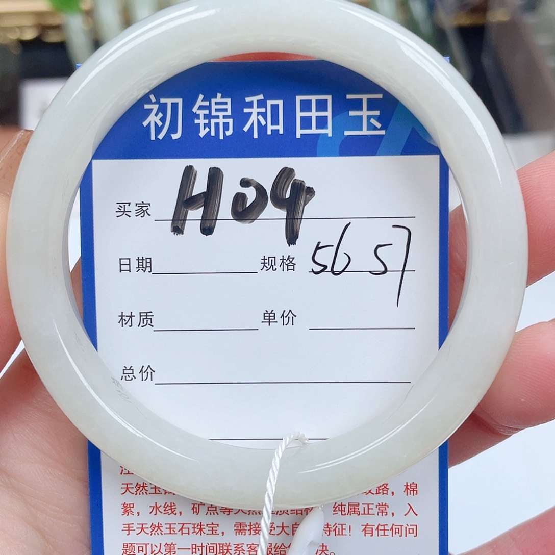 和田玉手镯未镶嵌