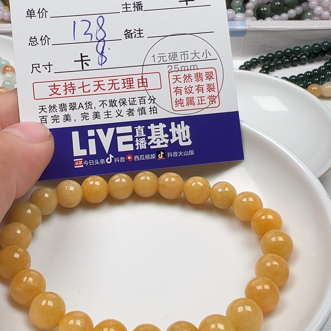 翡翠手链未镶嵌心*货主老华