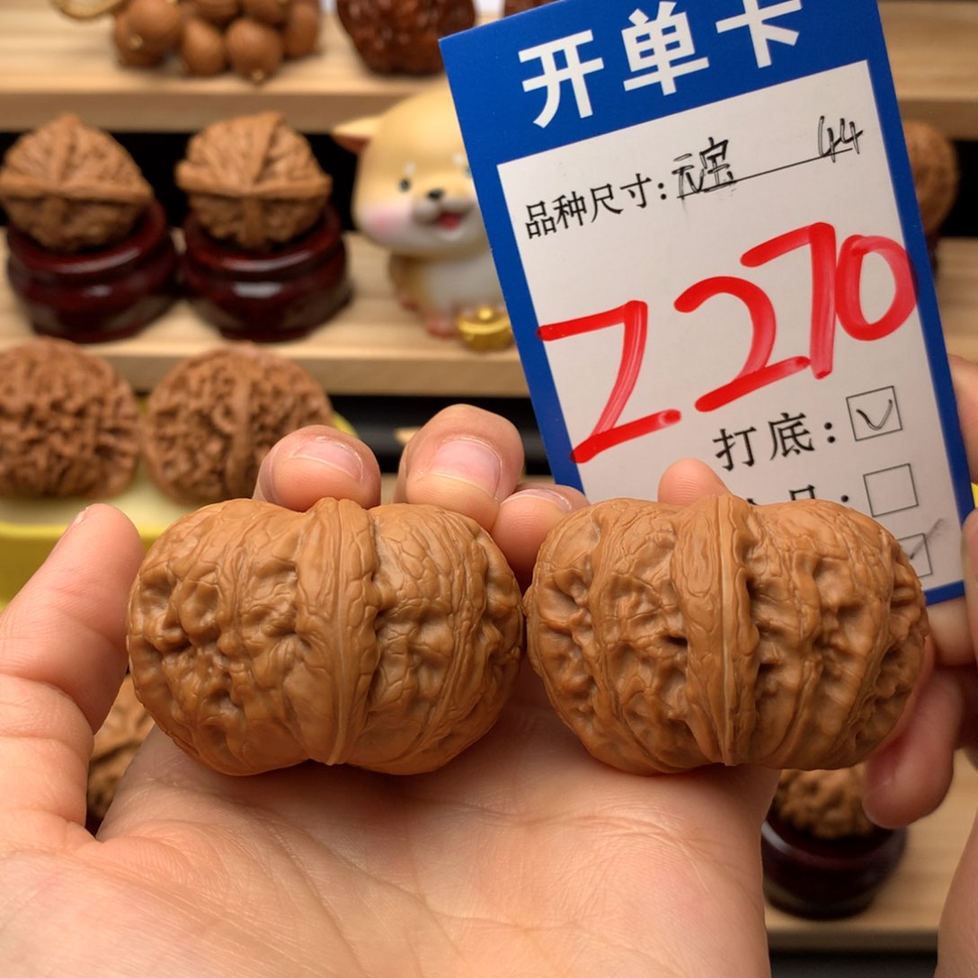 把件文玩核桃S****u元宝
