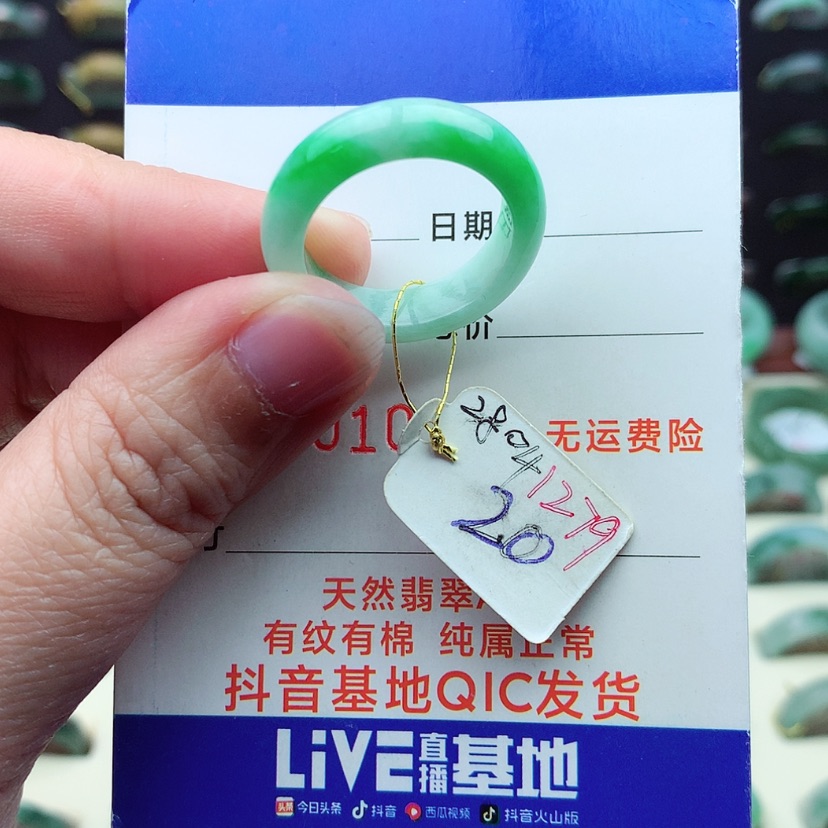 【闪购商品】翡翠戒指未镶嵌）