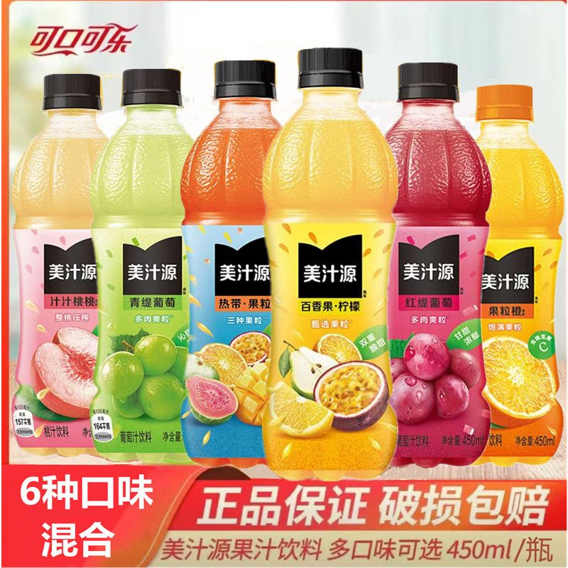  可口可乐美汁源果粒橙450ml*12瓶整提多味加固正品发货