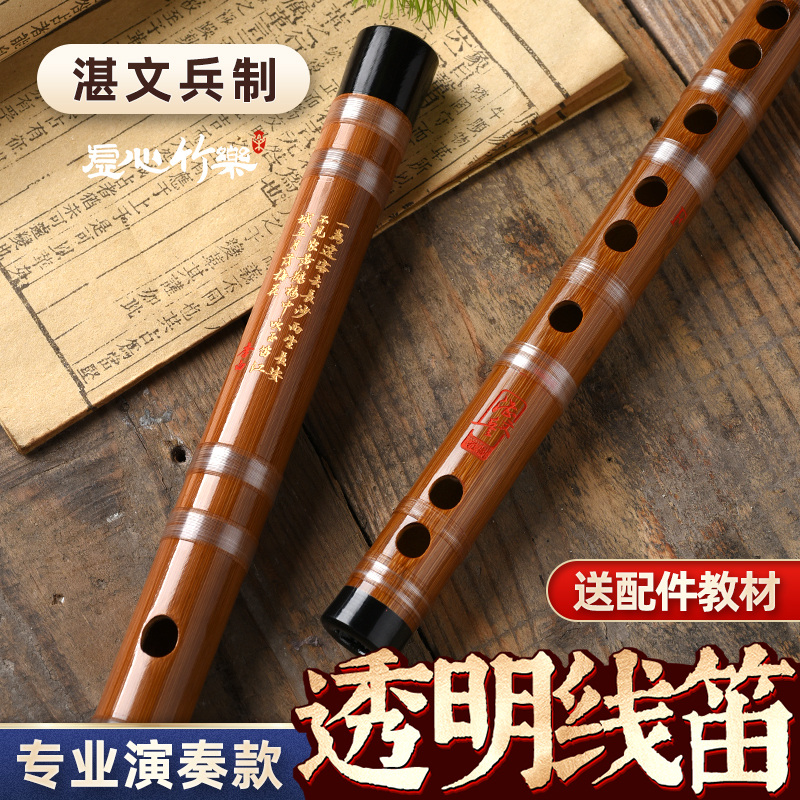 专业笛子初学成人苦竹笛乐器竹笛精制入门e横笛演奏级g调f儿童c女