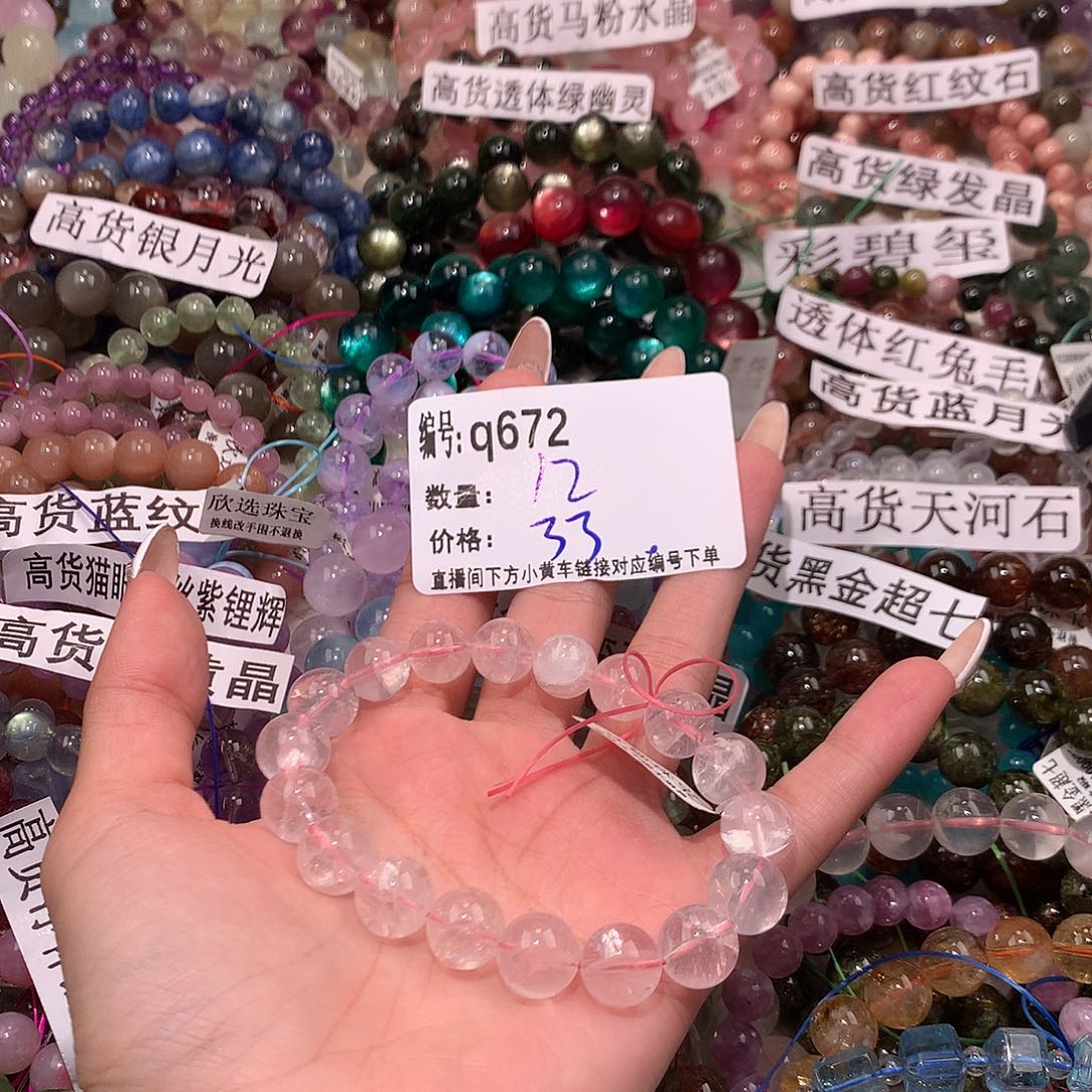 未镶嵌手串水晶672¥.@……